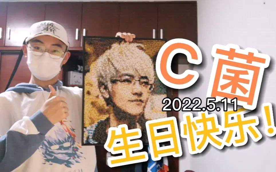 【解恪布】用图钉为cc画了一张画！cc生日快乐！！！！！